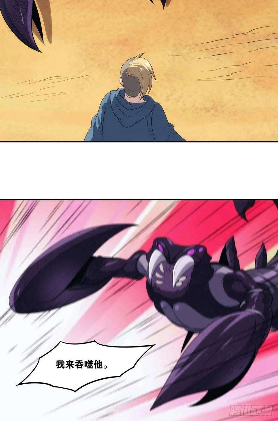 亿界入侵入侵这美丽的世界