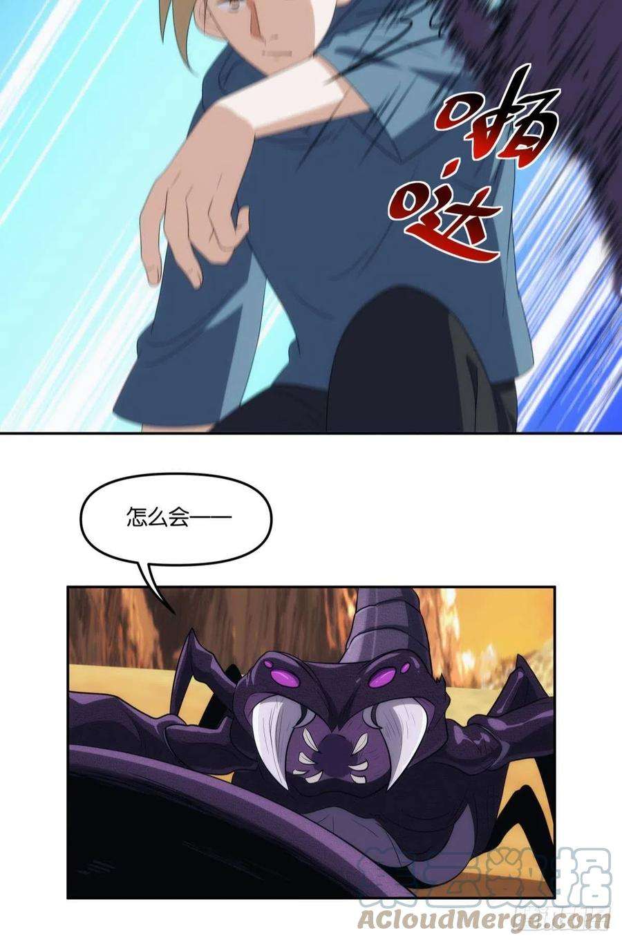 亿界入侵入侵这美丽的世界