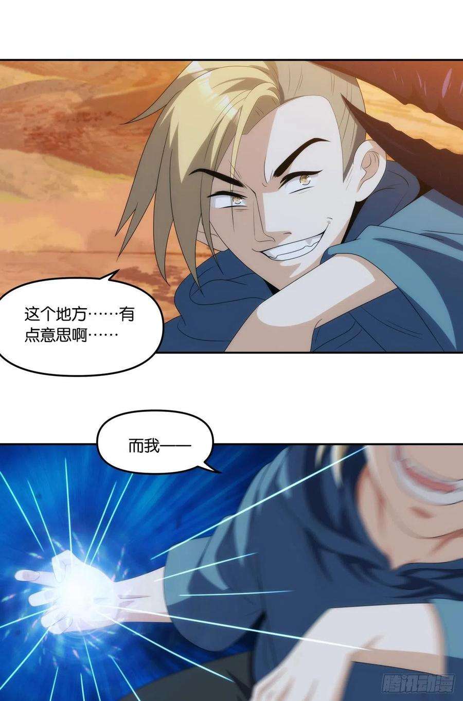 亿界入侵入侵这美丽的世界