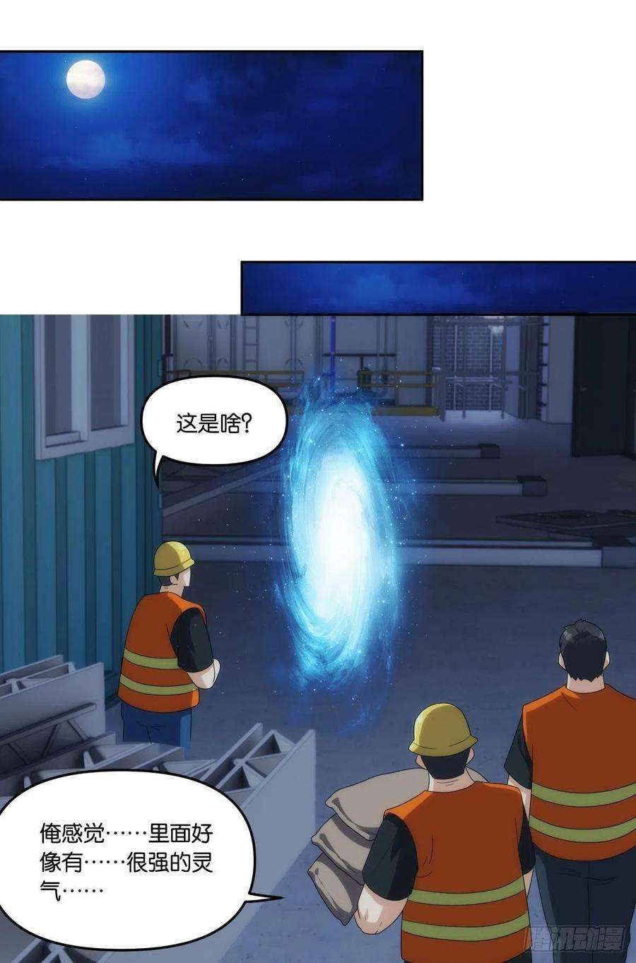 亿界入侵入侵这美丽的世界