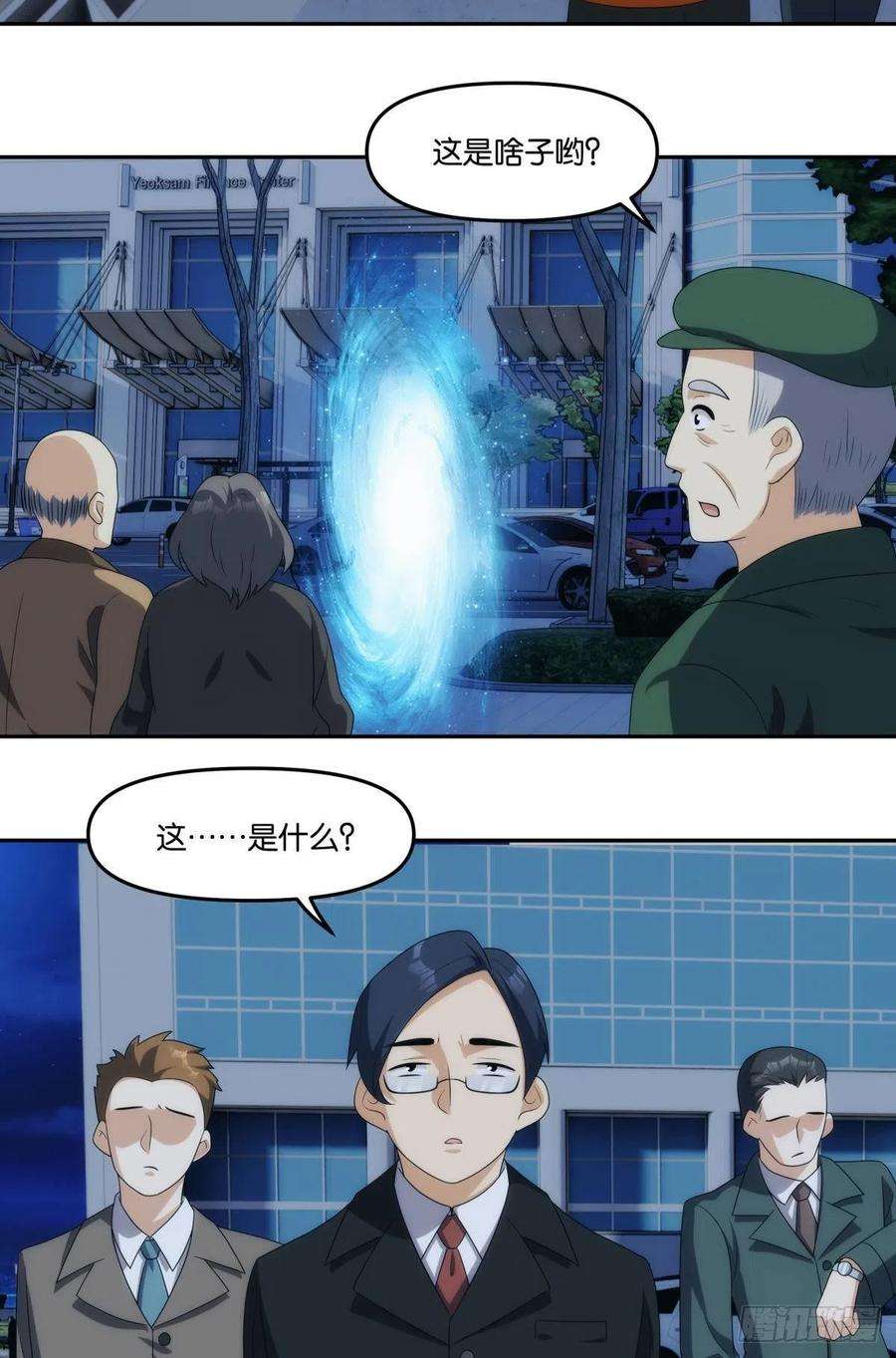 亿界入侵入侵这美丽的世界