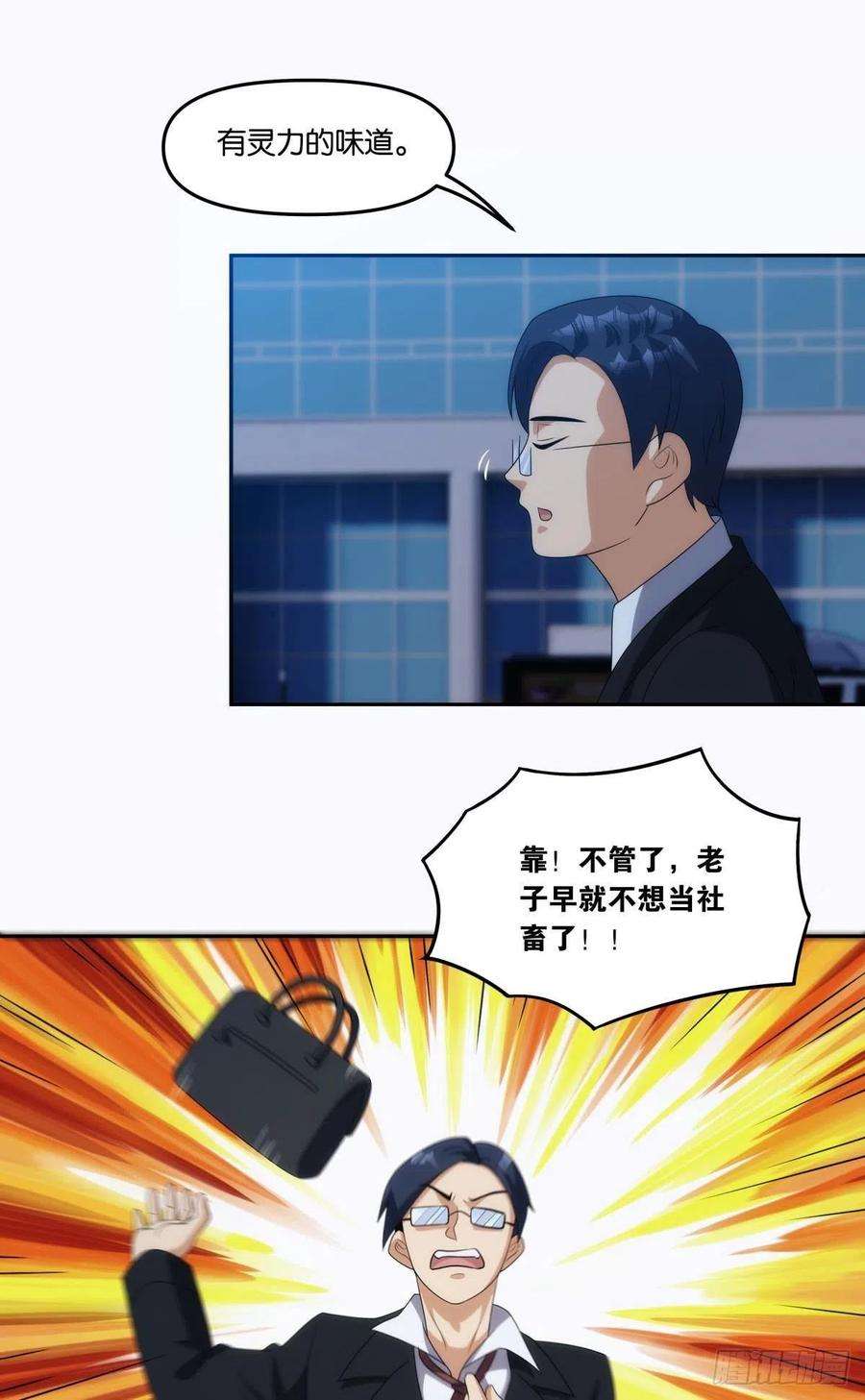 亿界入侵入侵这美丽的世界