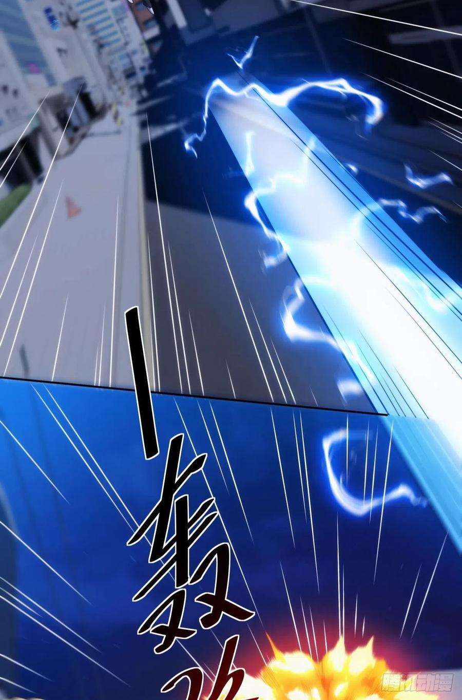 亿界入侵入侵这美丽的世界