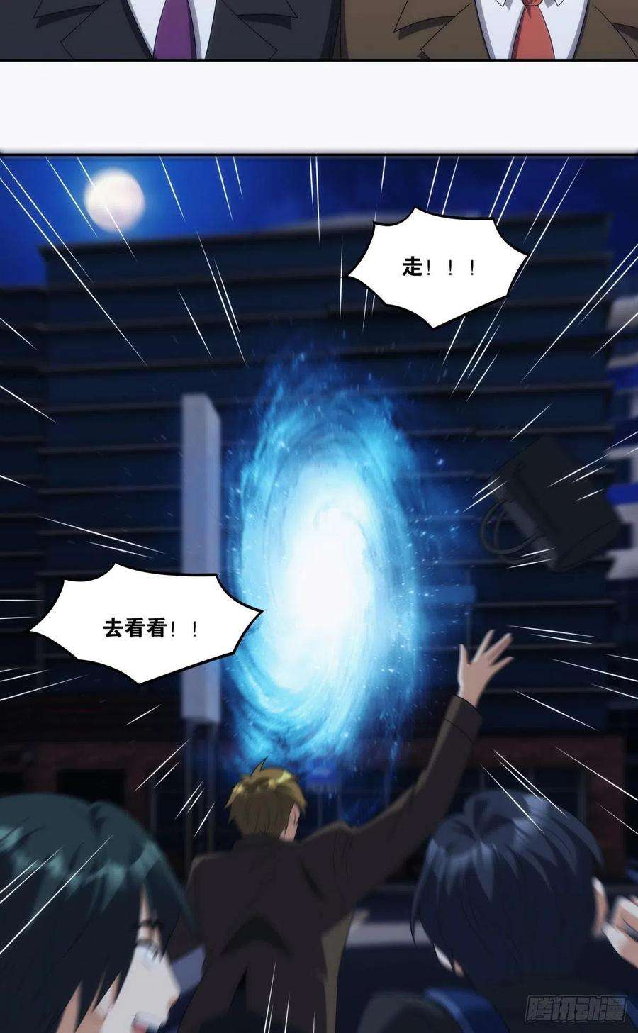 亿界入侵入侵这美丽的世界