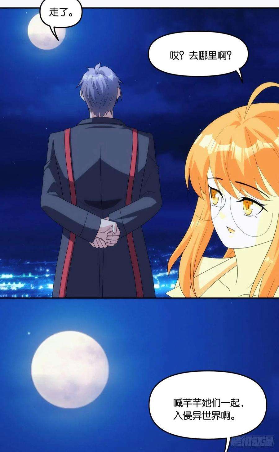 亿界入侵入侵这美丽的世界