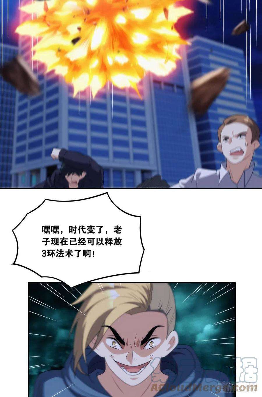 亿界入侵入侵这美丽的世界