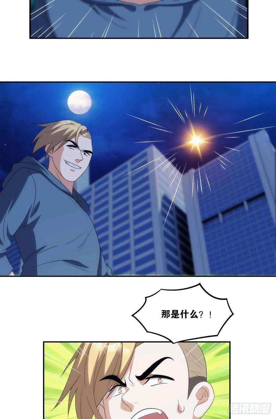 亿界入侵入侵这美丽的世界