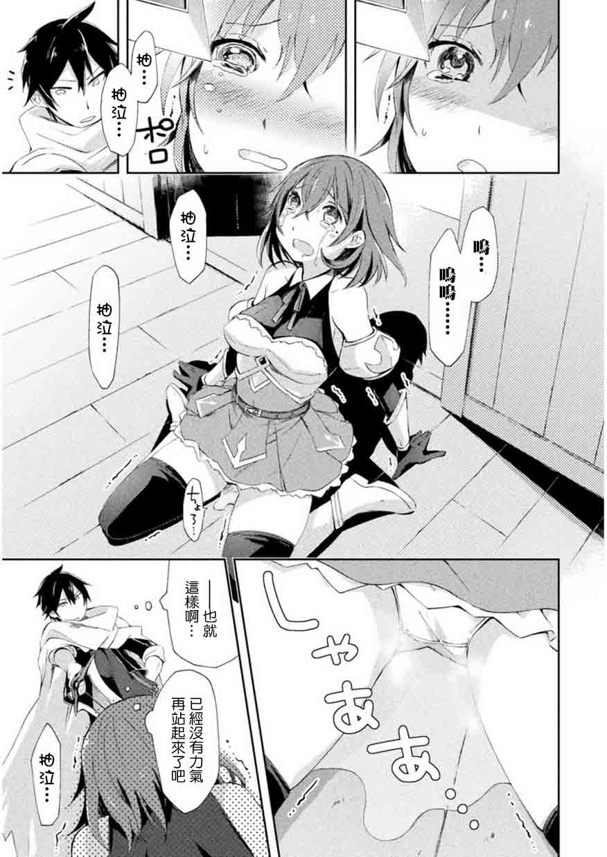 宅在魔王城堡的原勇者第01话