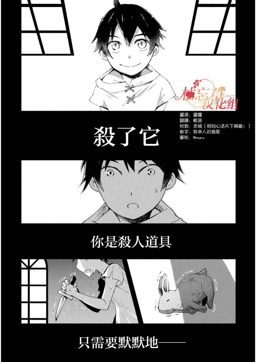 宅在魔王城堡的原勇者第02话