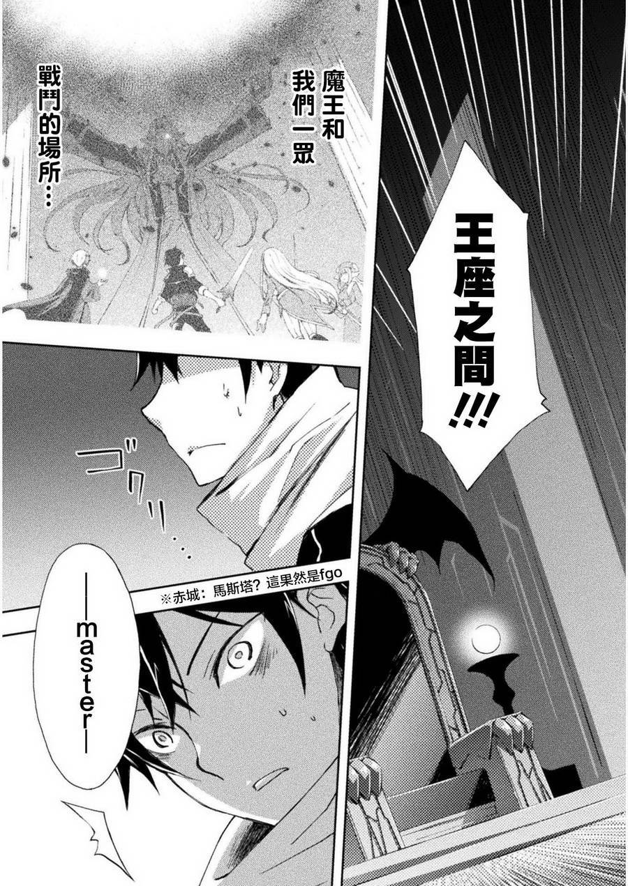 宅在魔王城堡的原勇者第02话