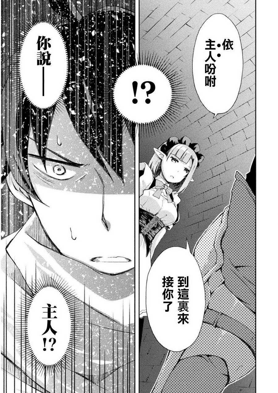 宅在魔王城堡的原勇者第02话