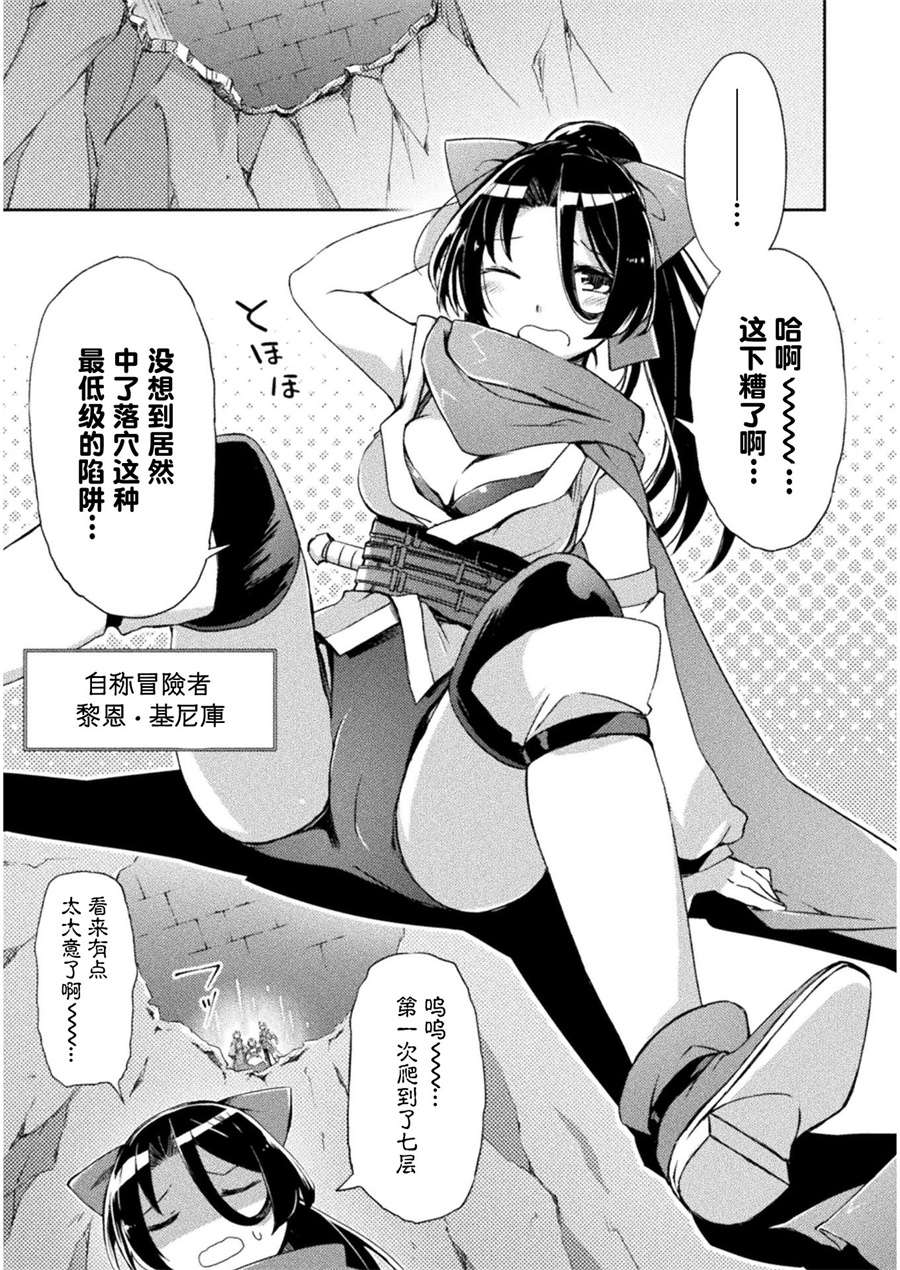 宅在魔王城堡的原勇者第04话