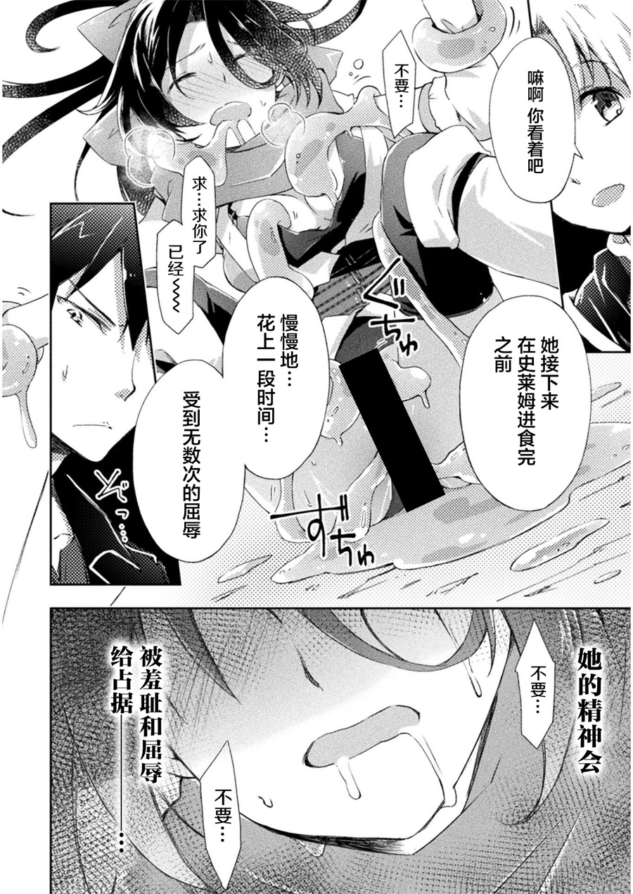 宅在魔王城堡的原勇者第04话