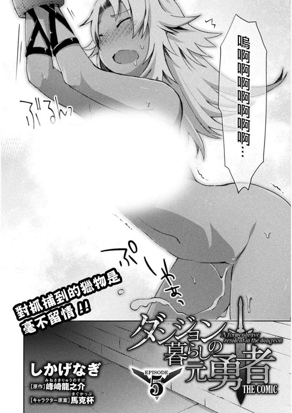 宅在魔王城堡的原勇者第05话