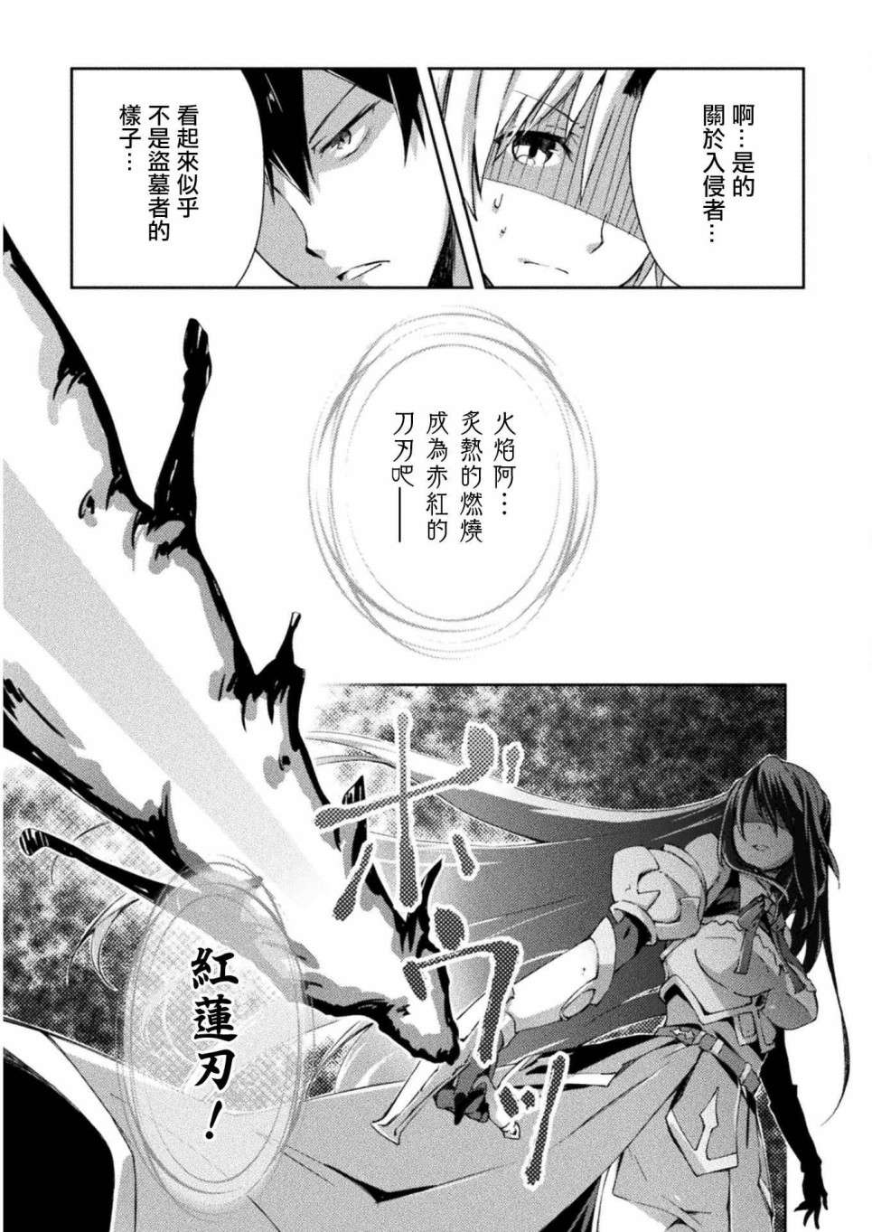 宅在魔王城堡的原勇者第05话