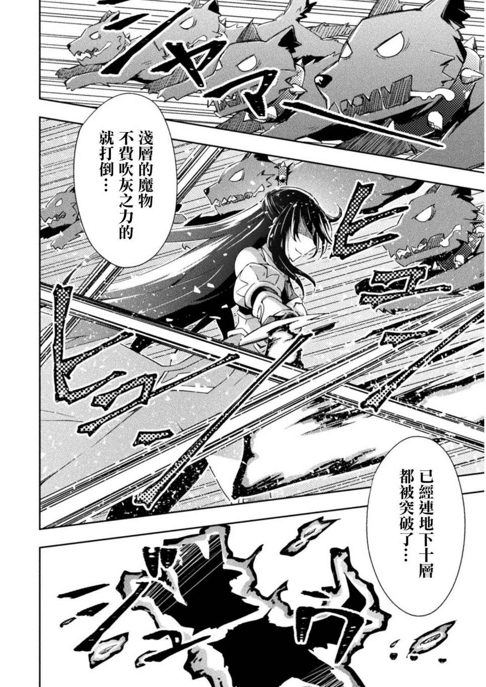 宅在魔王城堡的原勇者第05话