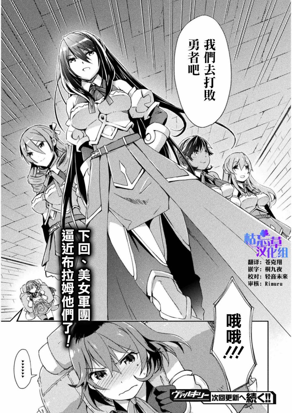 宅在魔王城堡的原勇者第05话