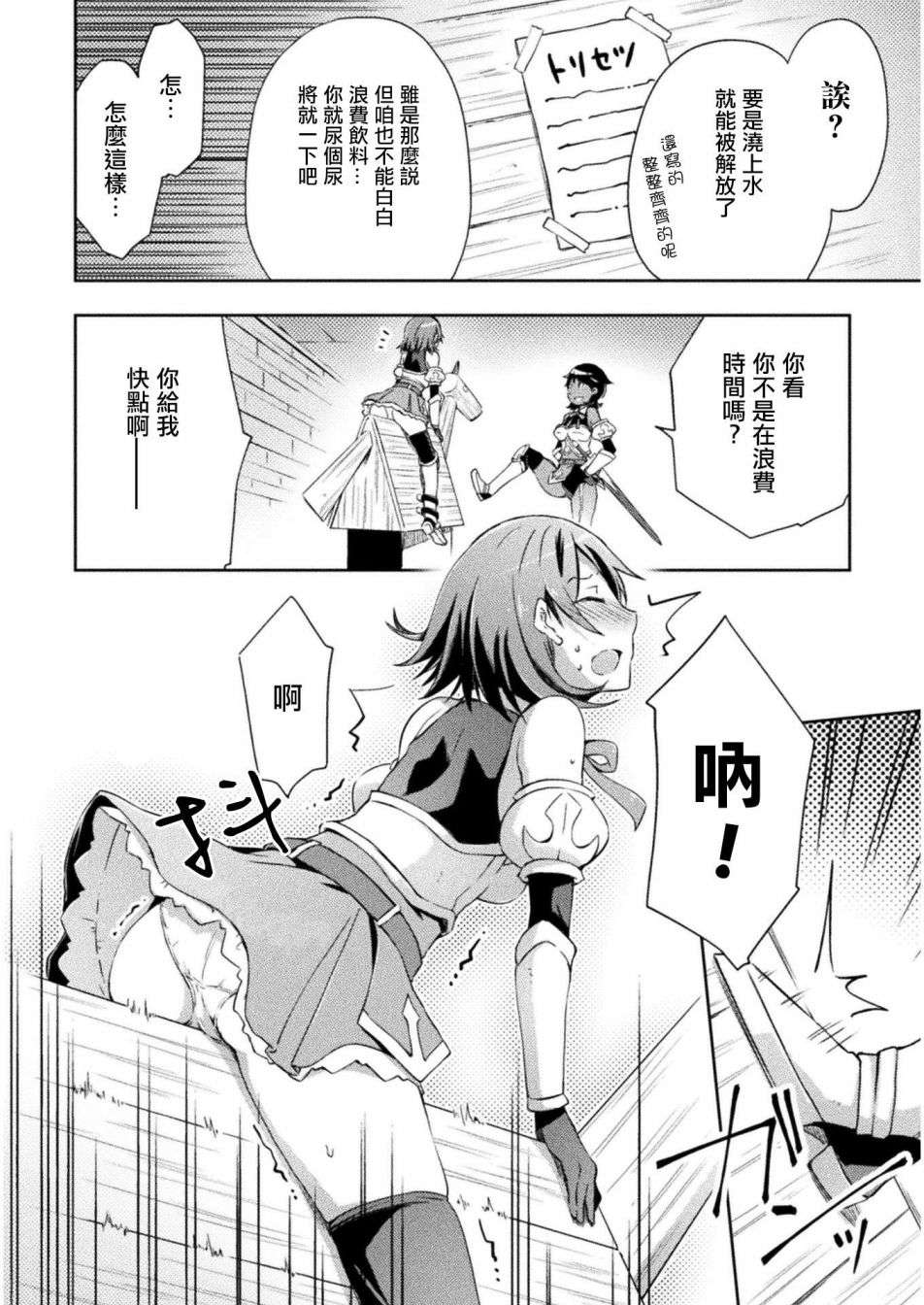 宅在魔王城堡的原勇者第06话