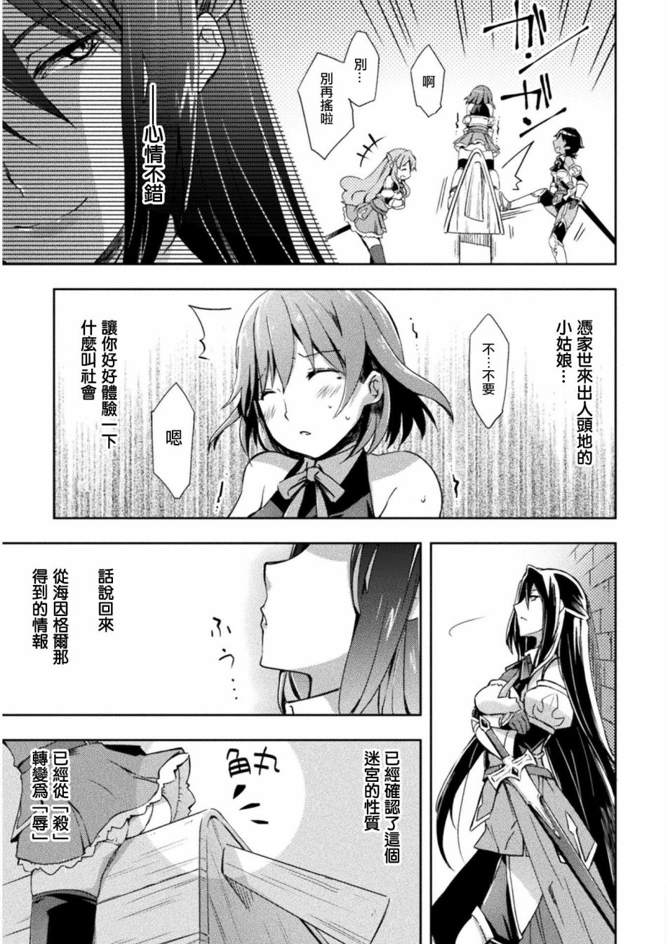 宅在魔王城堡的原勇者第06话