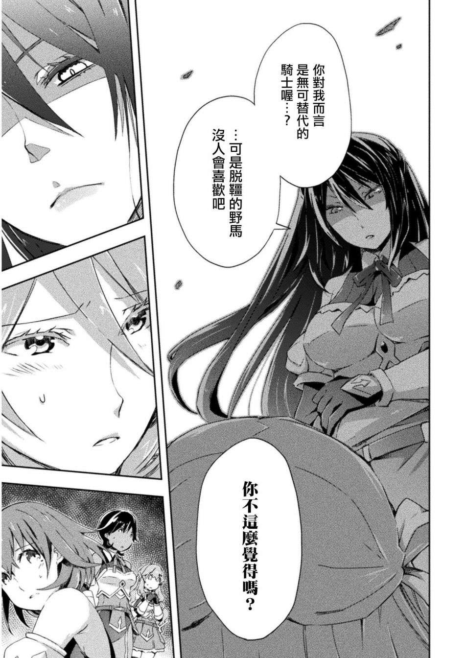 宅在魔王城堡的原勇者第06话