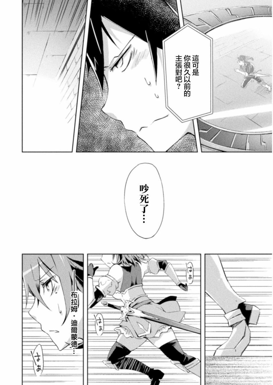 宅在魔王城堡的原勇者第07话