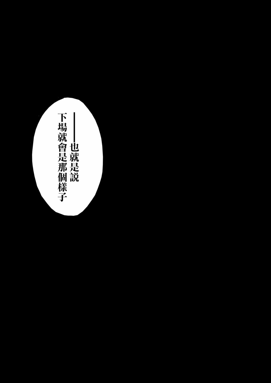 宅在魔王城堡的原勇者第07话