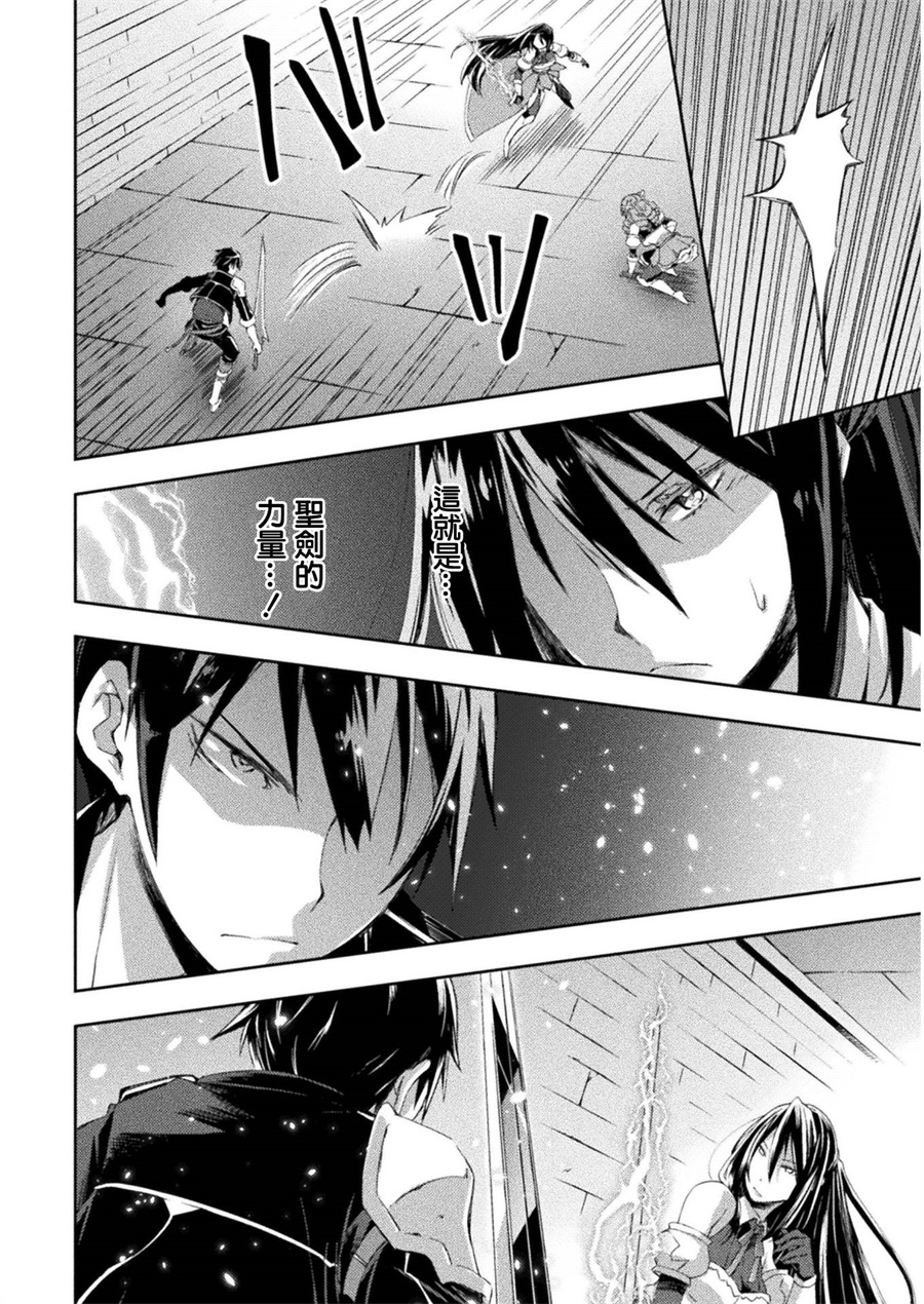 宅在魔王城堡的原勇者第08话