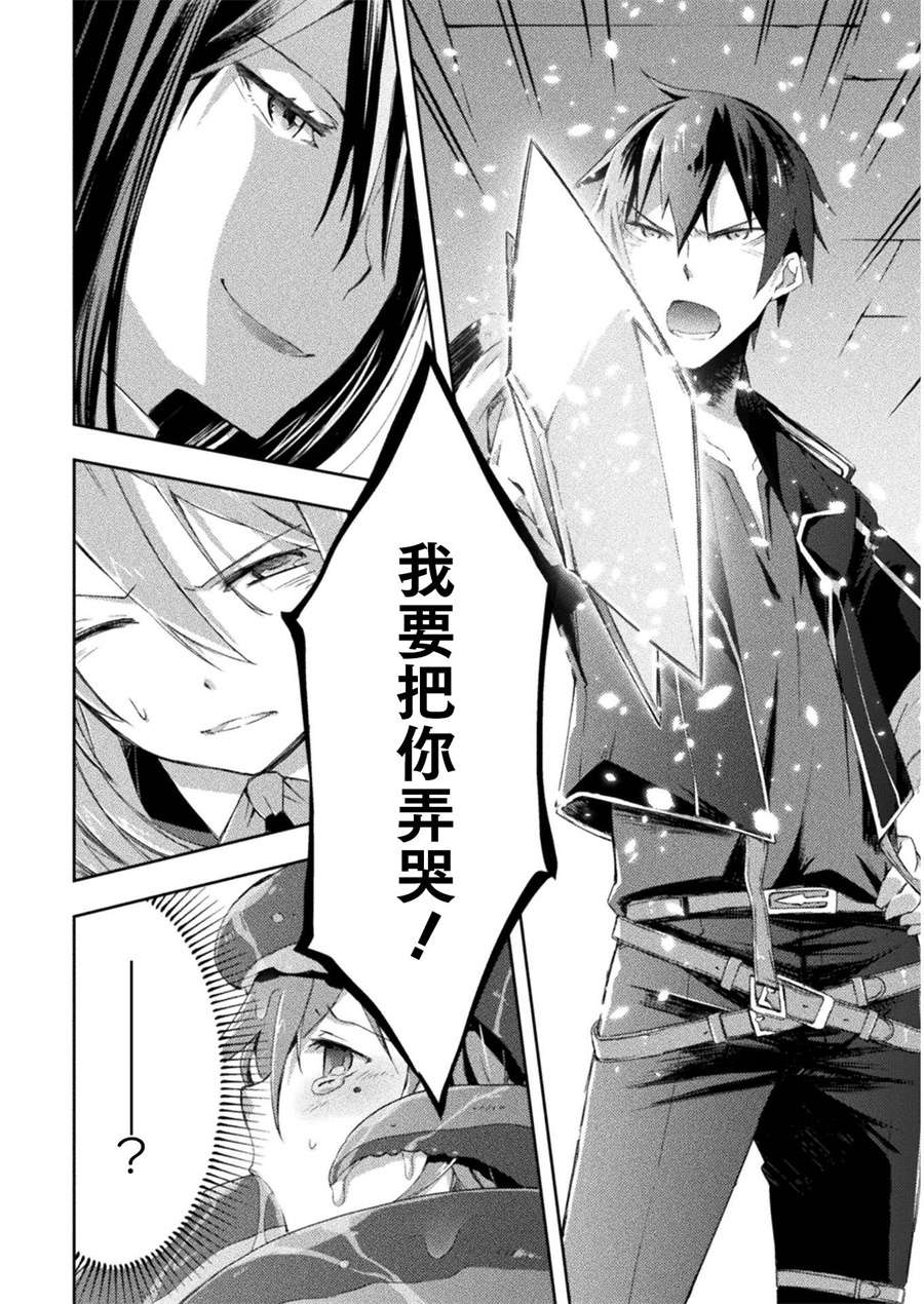 宅在魔王城堡的原勇者第08话