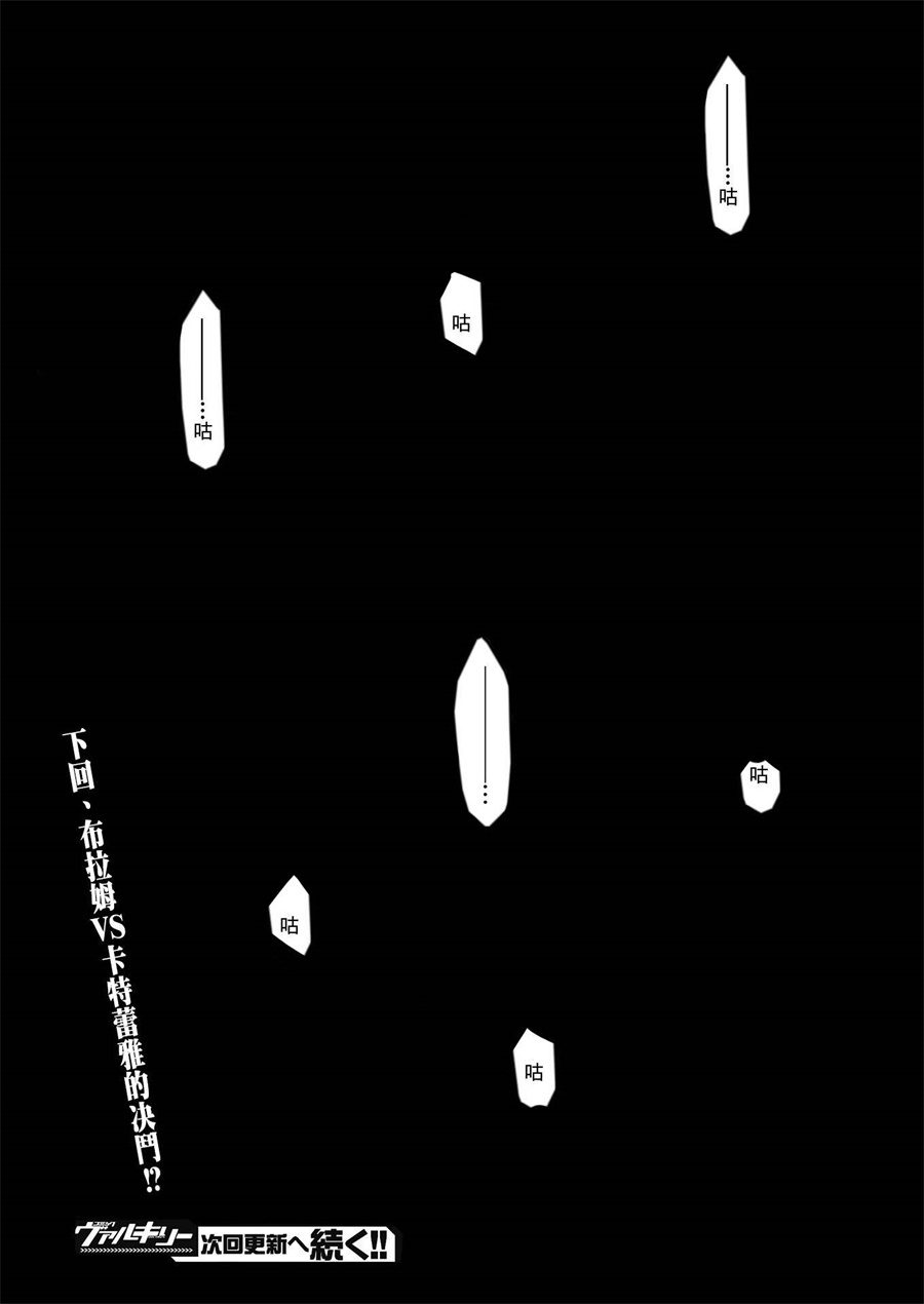 宅在魔王城堡的原勇者第08话