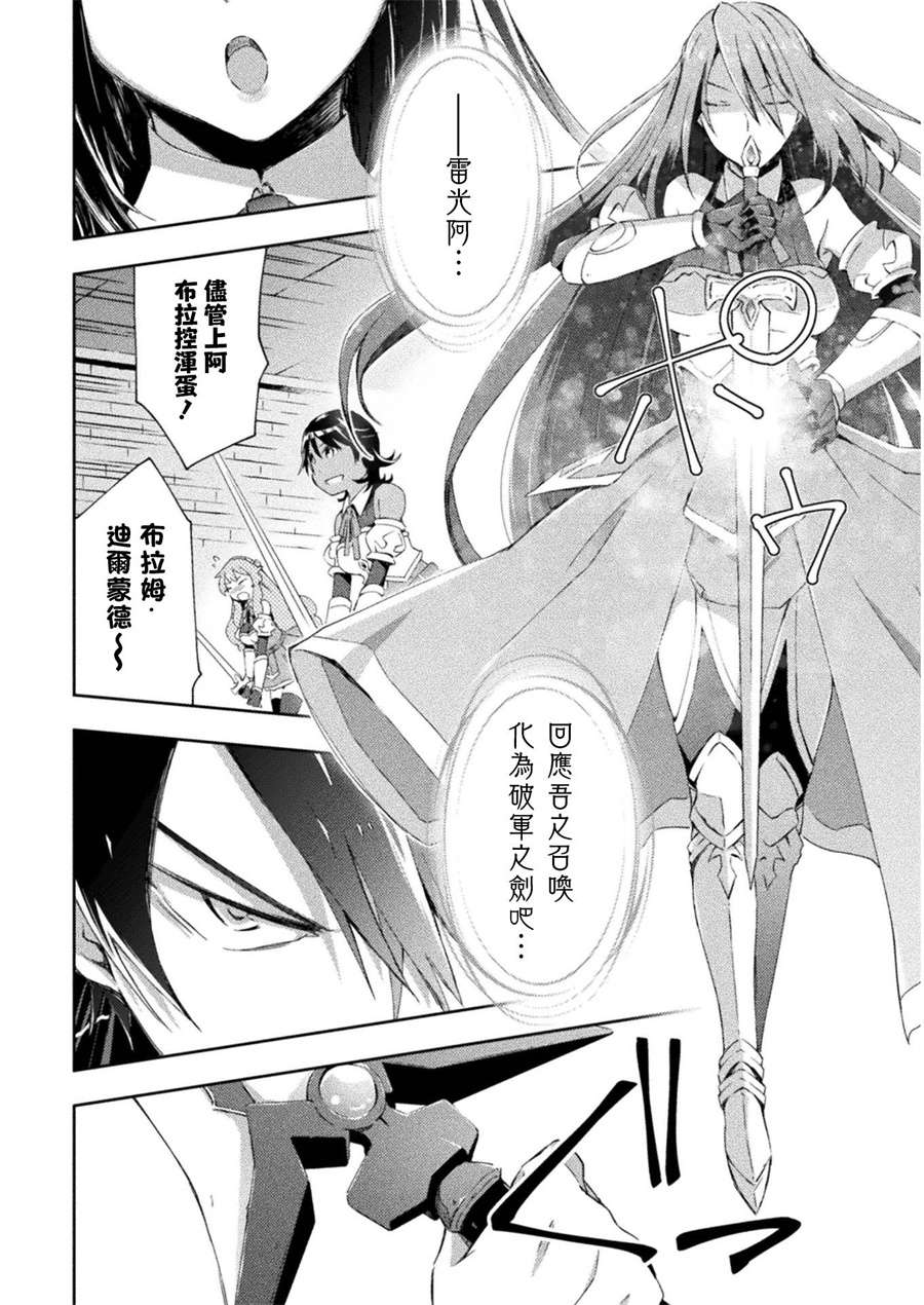 宅在魔王城堡的原勇者第08话