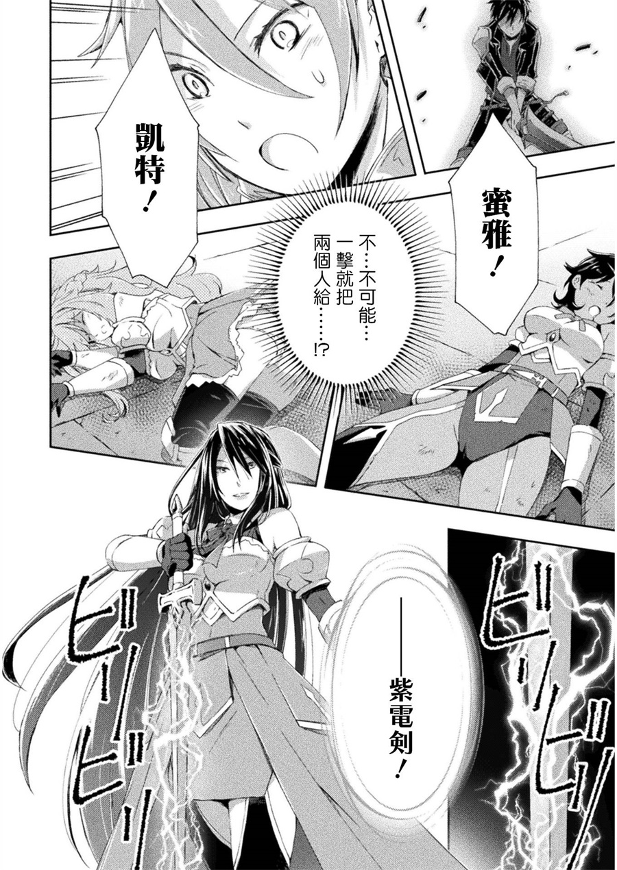 宅在魔王城堡的原勇者第08话