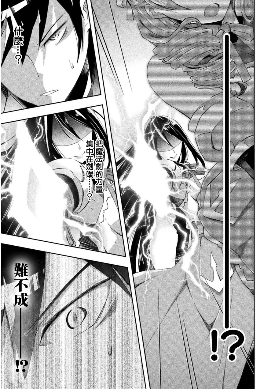 宅在魔王城堡的原勇者第09话