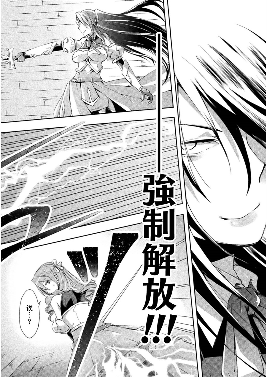 宅在魔王城堡的原勇者第09话