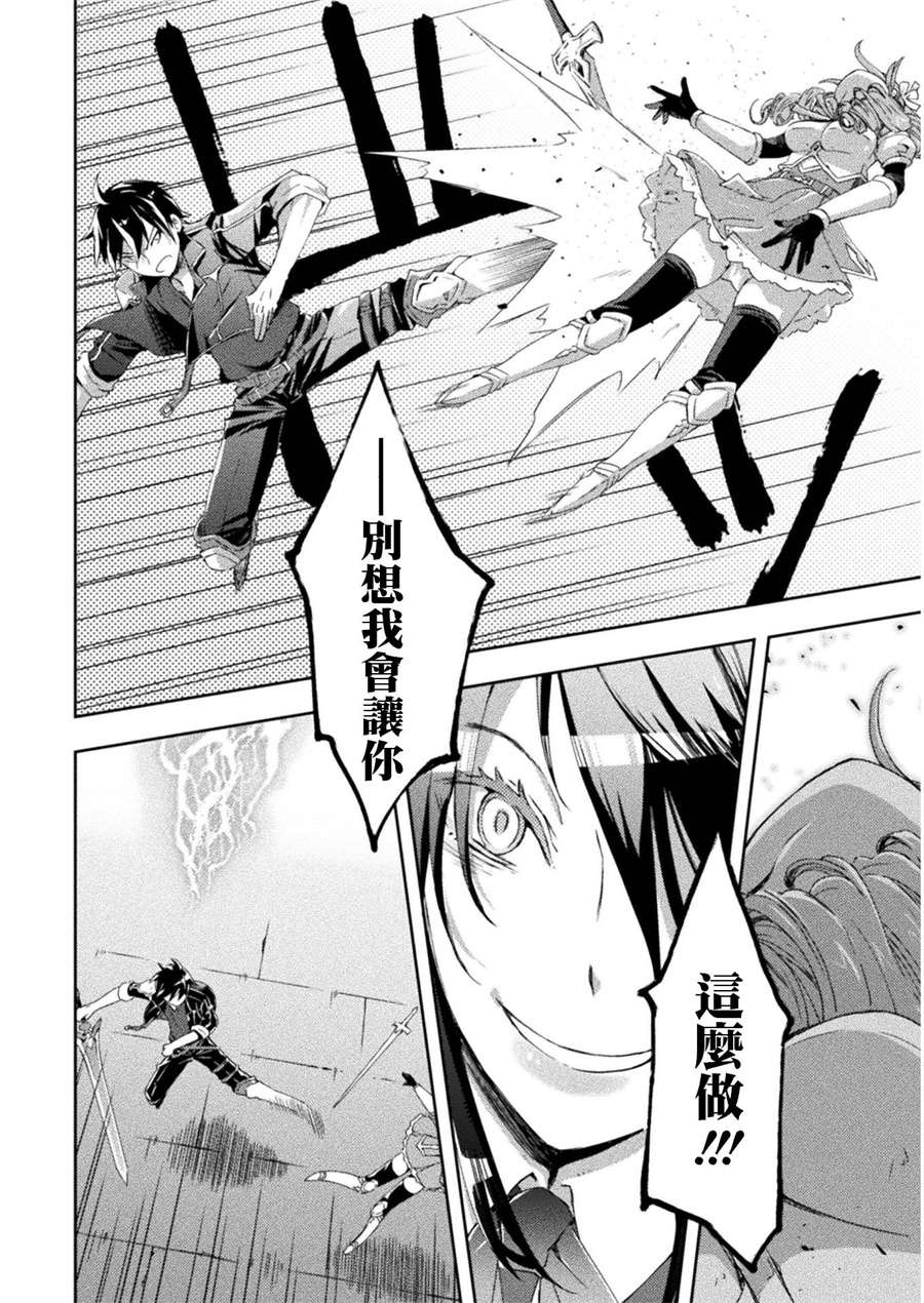 宅在魔王城堡的原勇者第09话