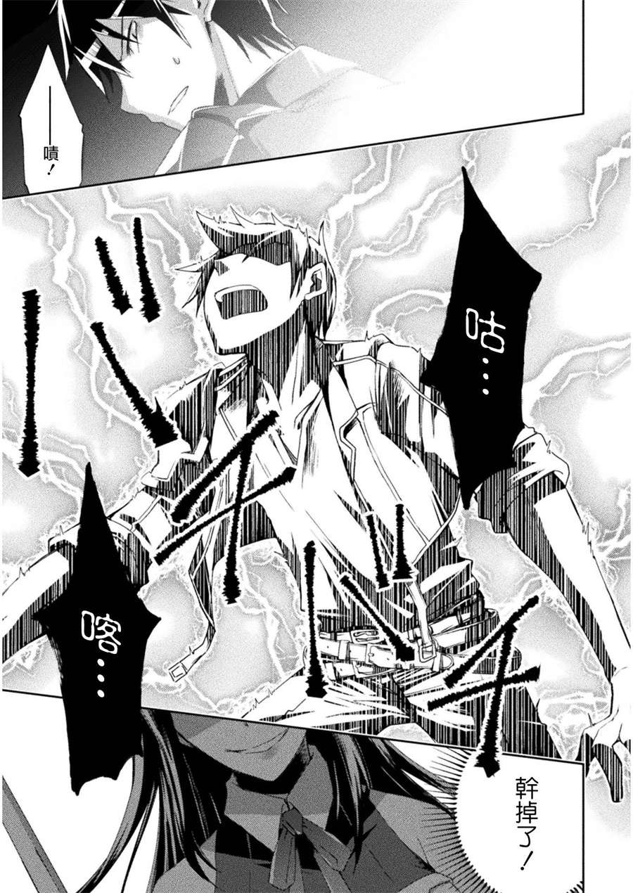 宅在魔王城堡的原勇者第09话