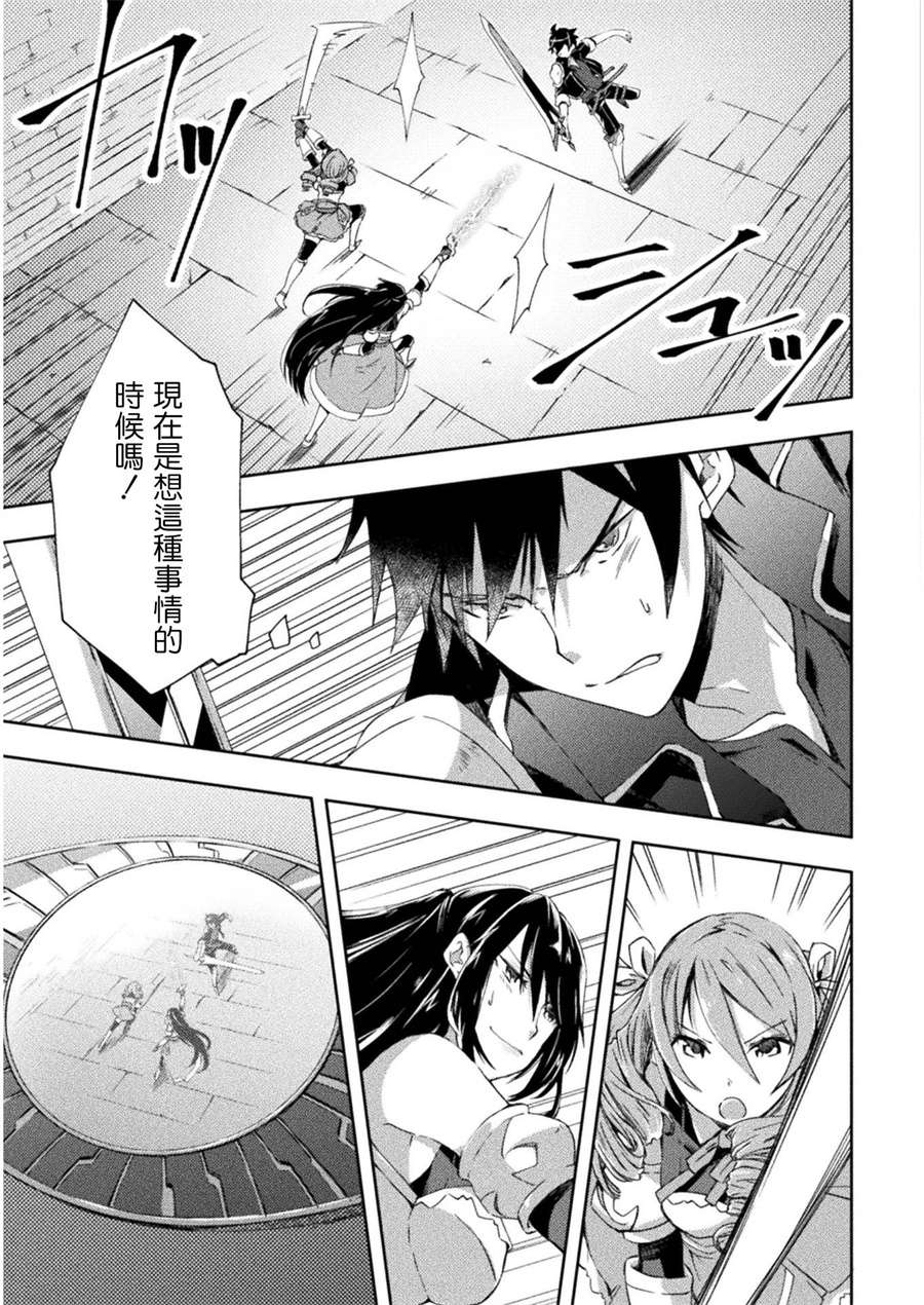 宅在魔王城堡的原勇者第09话