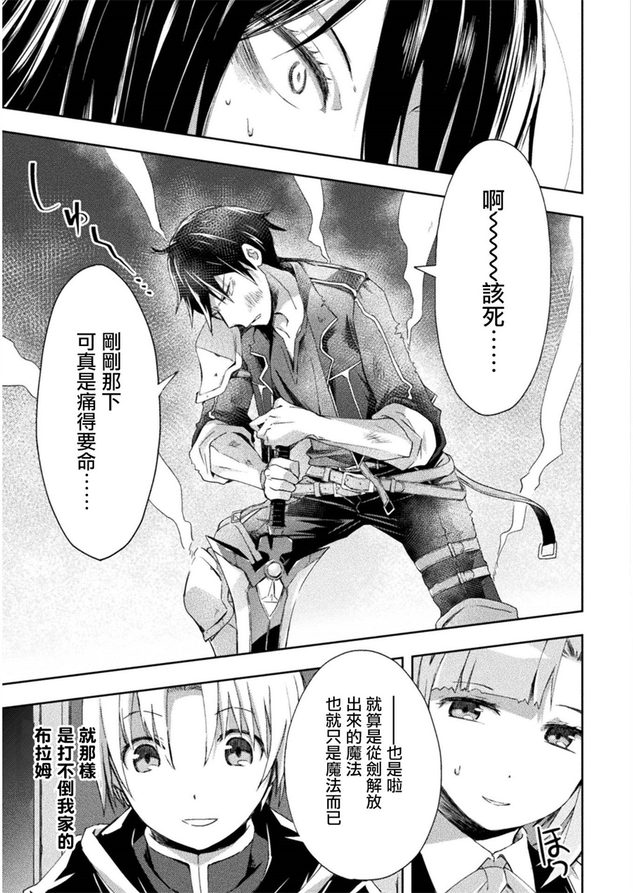 宅在魔王城堡的原勇者第09话