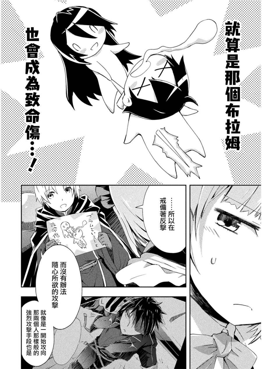 宅在魔王城堡的原勇者第09话