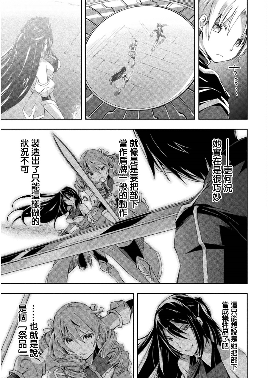 宅在魔王城堡的原勇者第09话