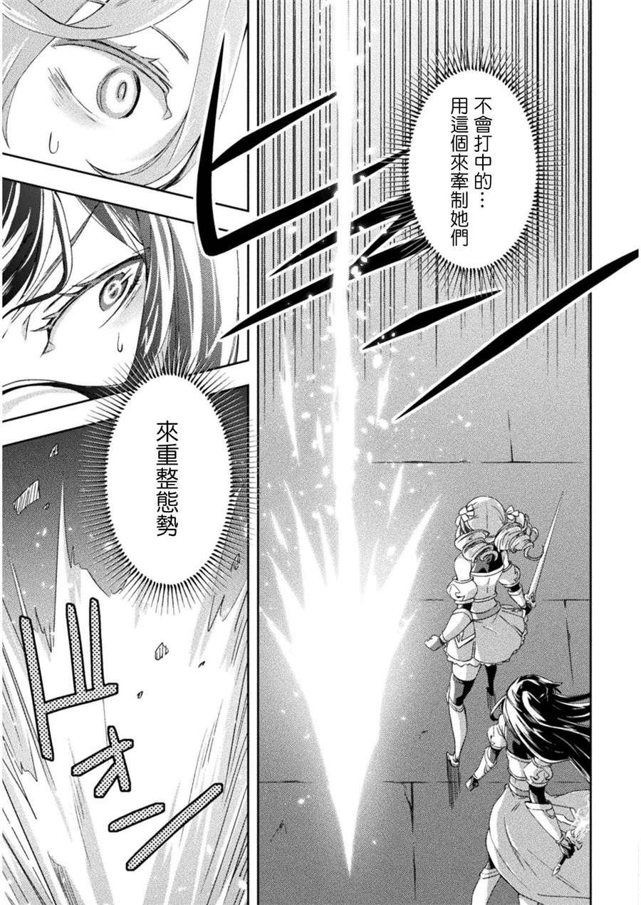 宅在魔王城堡的原勇者第09话