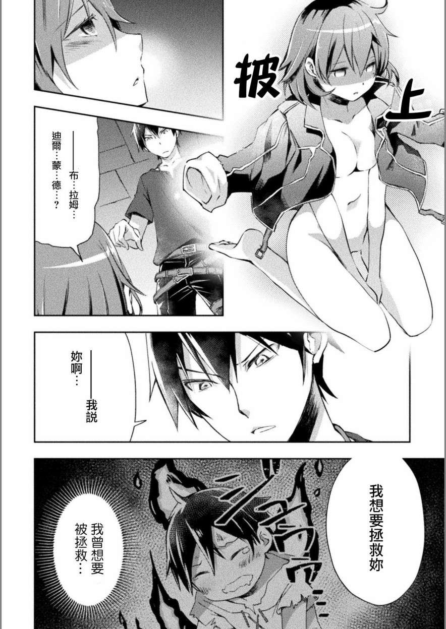 宅在魔王城堡的原勇者第10话