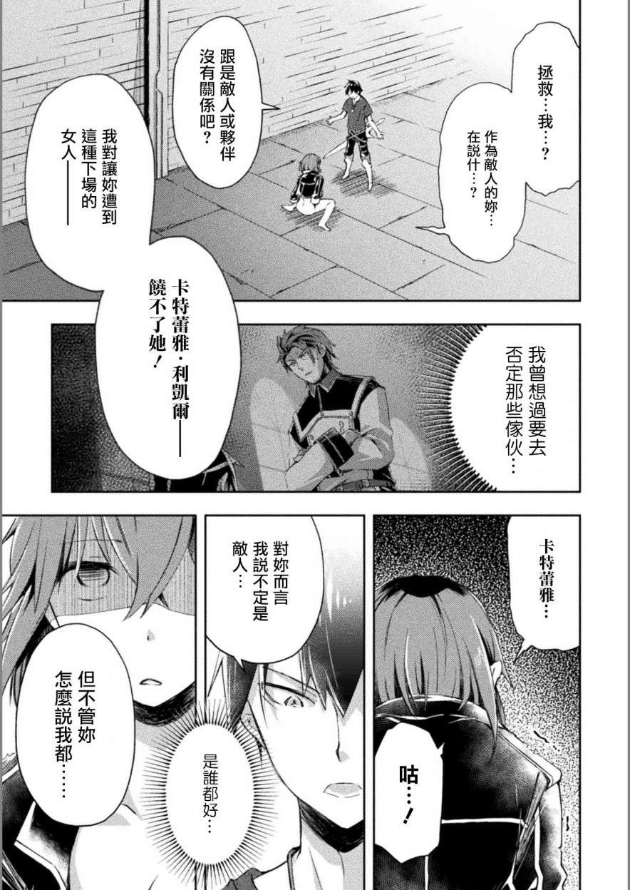 宅在魔王城堡的原勇者第10话