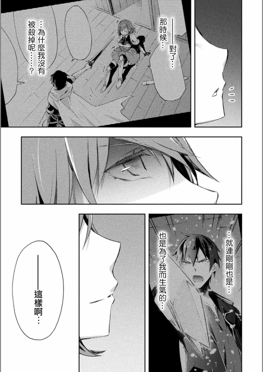 宅在魔王城堡的原勇者第10话