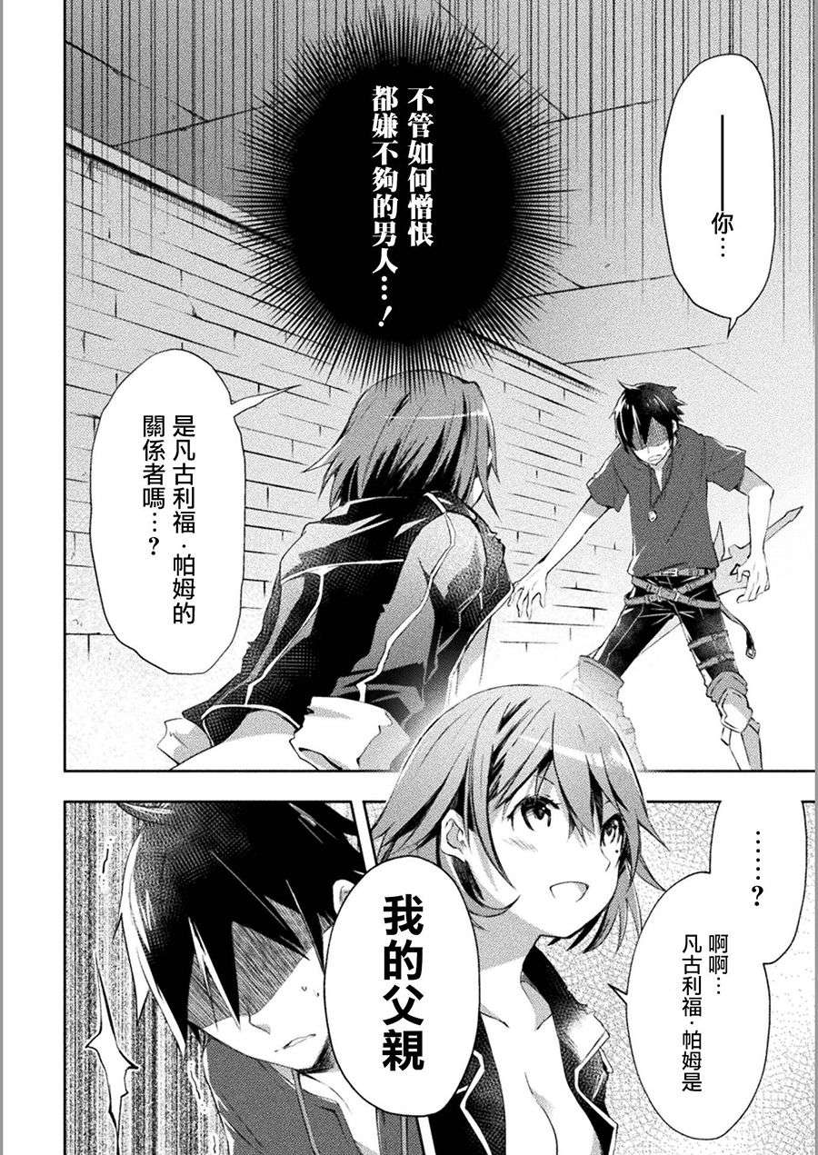 宅在魔王城堡的原勇者第11话