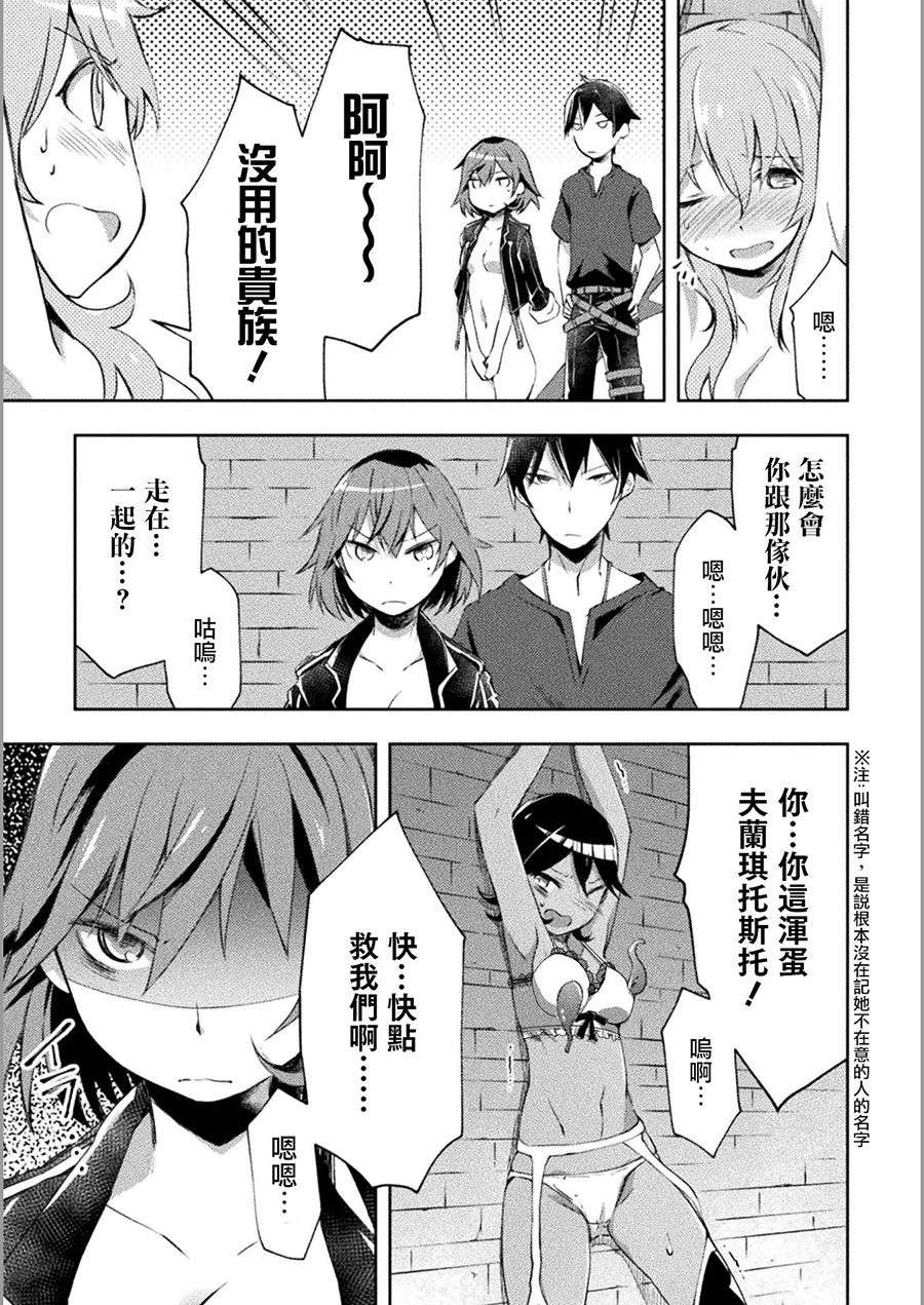 宅在魔王城堡的原勇者第11话