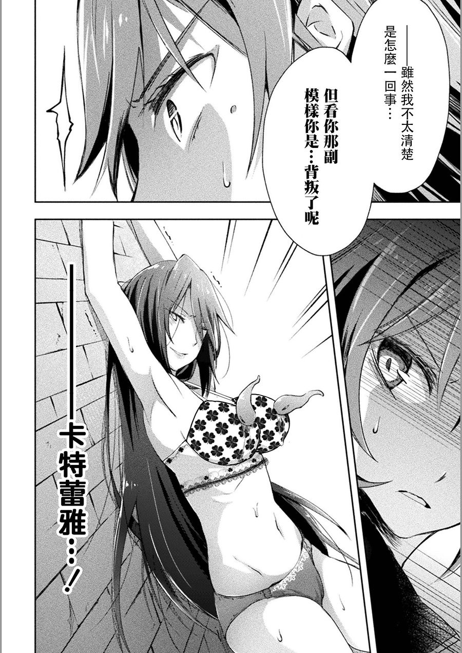 宅在魔王城堡的原勇者第11话