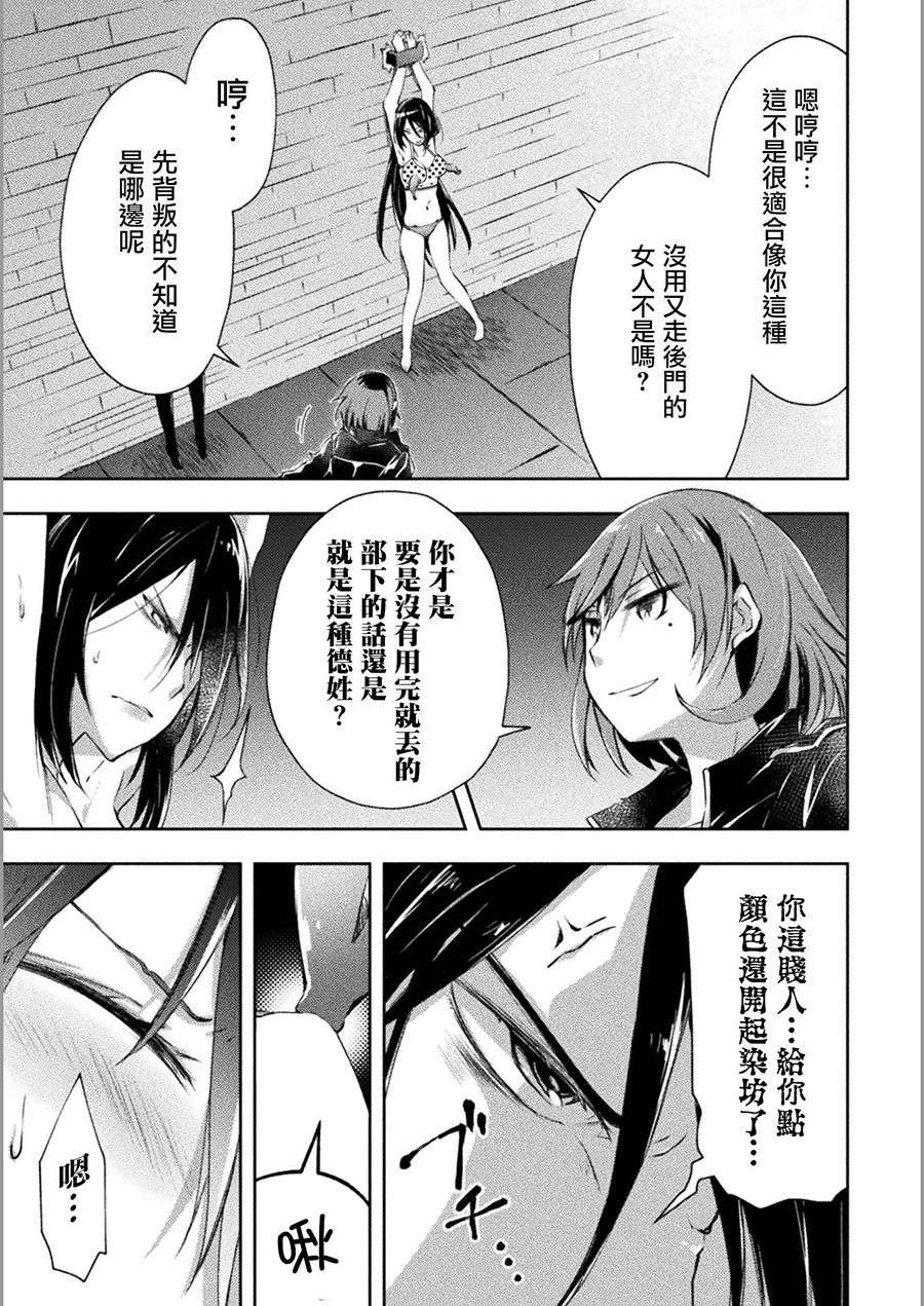 宅在魔王城堡的原勇者第11话