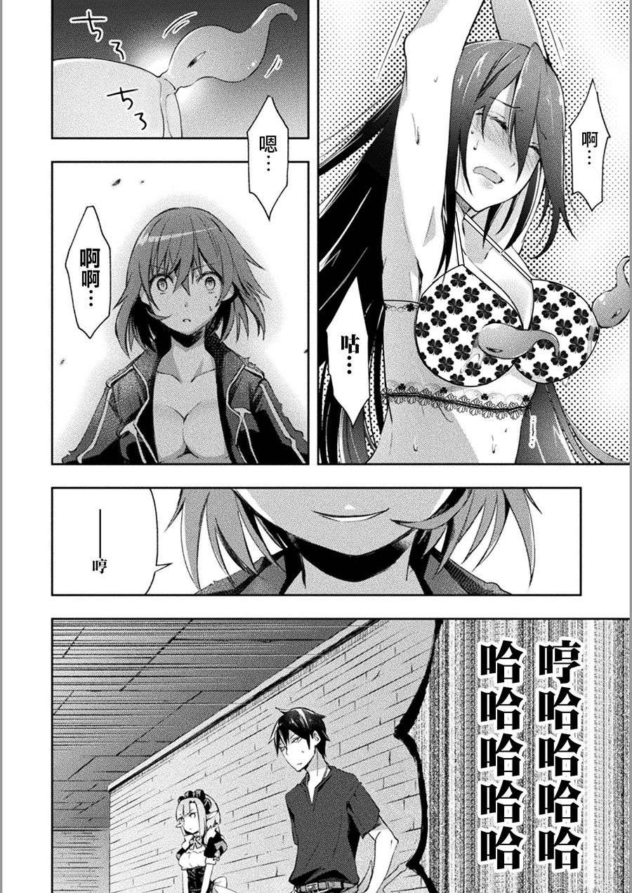 宅在魔王城堡的原勇者第11话