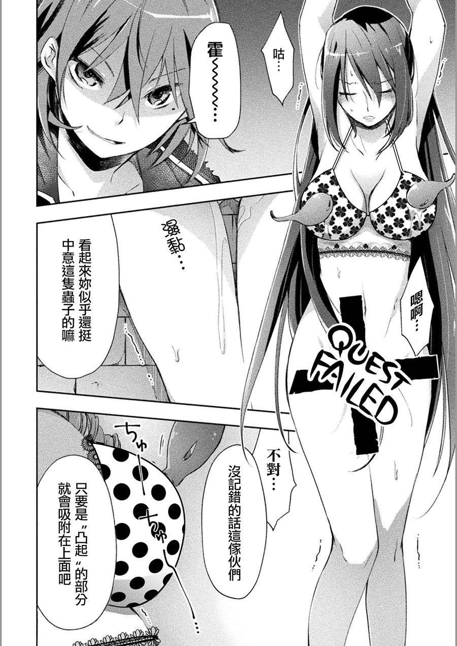 宅在魔王城堡的原勇者第11话