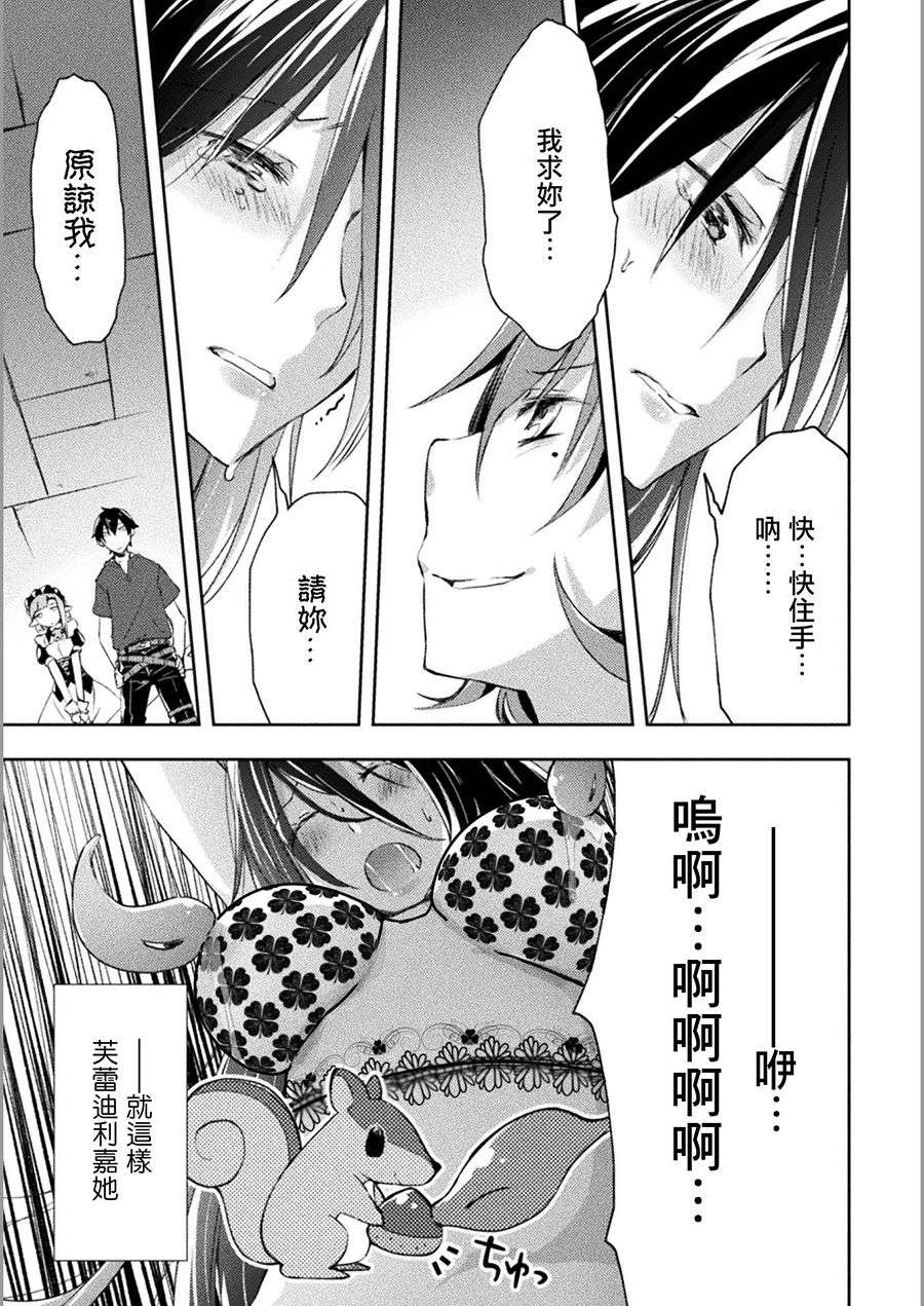 宅在魔王城堡的原勇者第11话